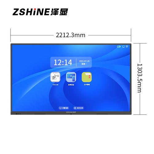 泽显98英寸会议平板 i7双系统+4K超高清，开启智能交互新纪元