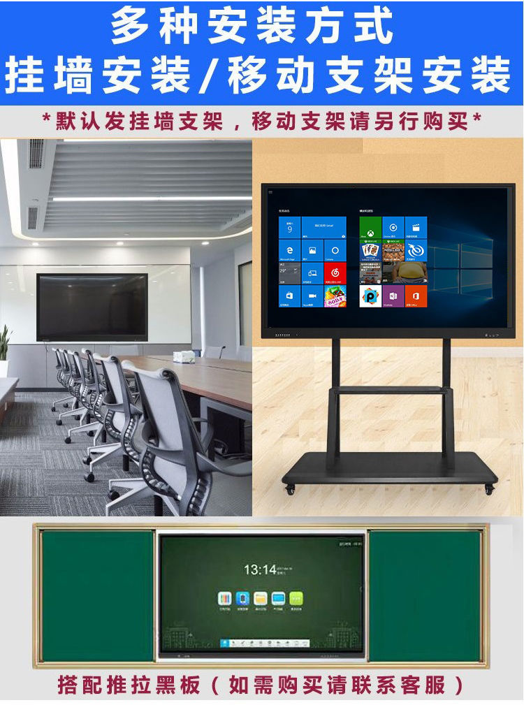 多媒体教学会议一体机全尺寸指南 从55寸到98寸的交互式智能平板